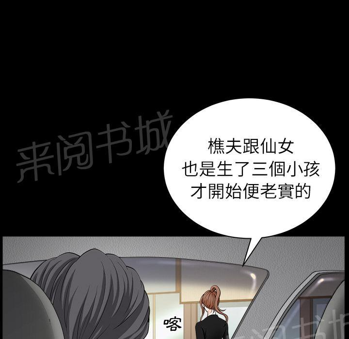 《邻居》漫画最新章节第30话 来做吧免费下拉式在线观看章节第【31】张图片