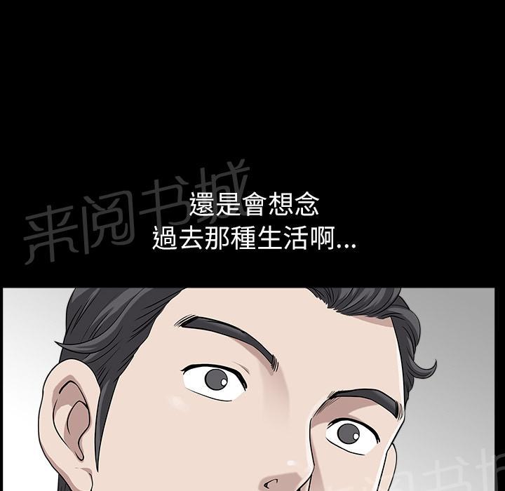 《邻居》漫画最新章节第30话 来做吧免费下拉式在线观看章节第【25】张图片