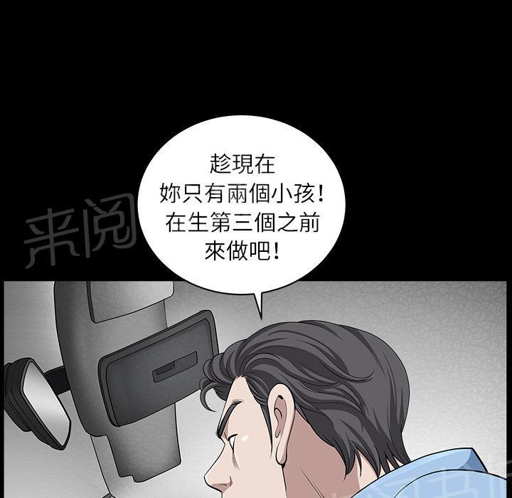 《邻居》漫画最新章节第30话 来做吧免费下拉式在线观看章节第【12】张图片