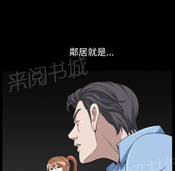 《邻居》漫画最新章节第30话 来做吧免费下拉式在线观看章节第【3】张图片