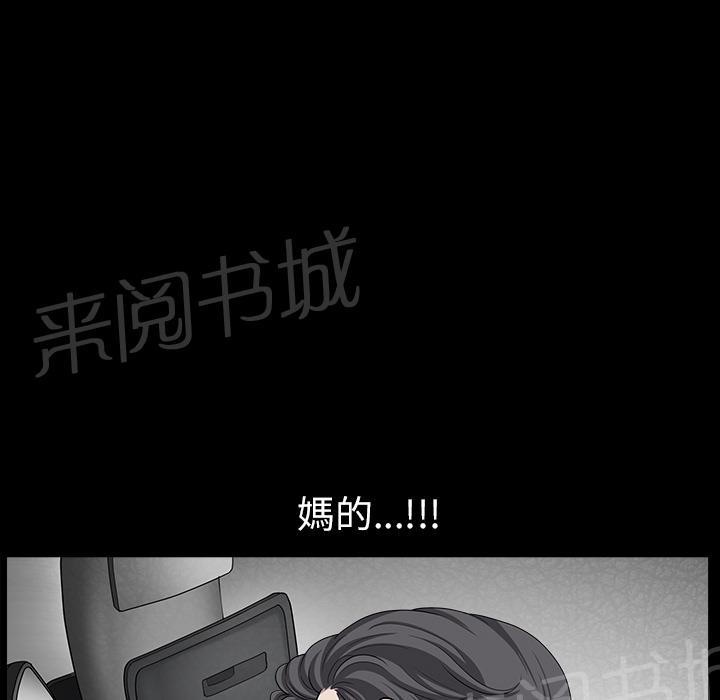 《邻居》漫画最新章节第31话 他在家免费下拉式在线观看章节第【67】张图片