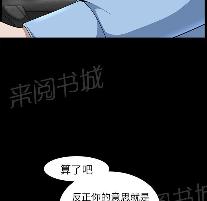 《邻居》漫画最新章节第31话 他在家免费下拉式在线观看章节第【65】张图片