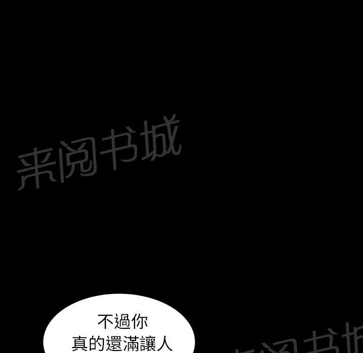 《邻居》漫画最新章节第31话 他在家免费下拉式在线观看章节第【63】张图片