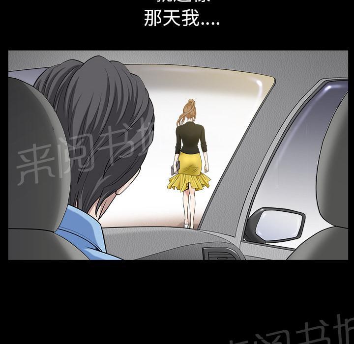 《邻居》漫画最新章节第31话 他在家免费下拉式在线观看章节第【58】张图片