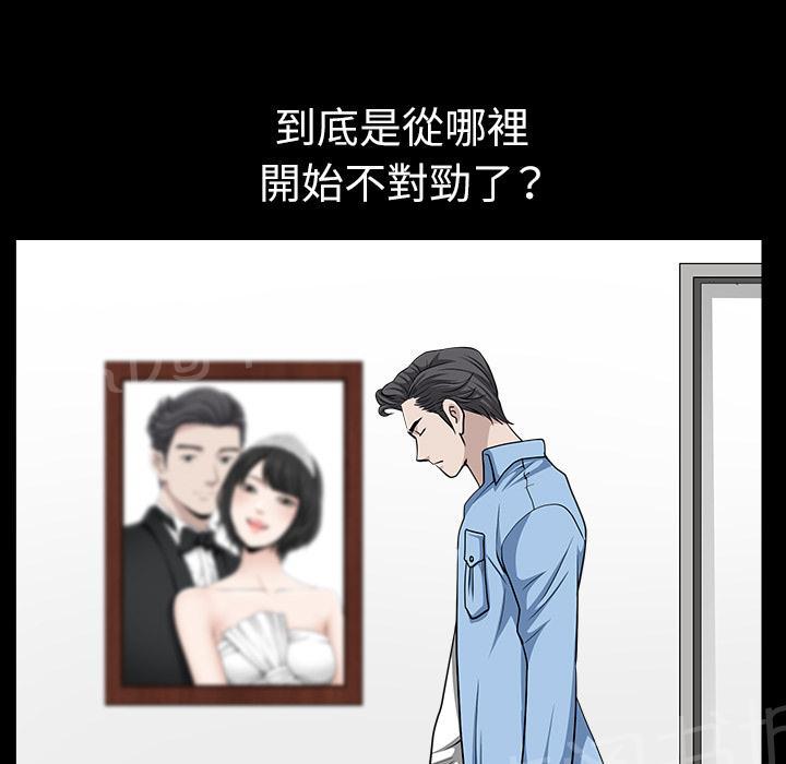 《邻居》漫画最新章节第31话 他在家免费下拉式在线观看章节第【41】张图片