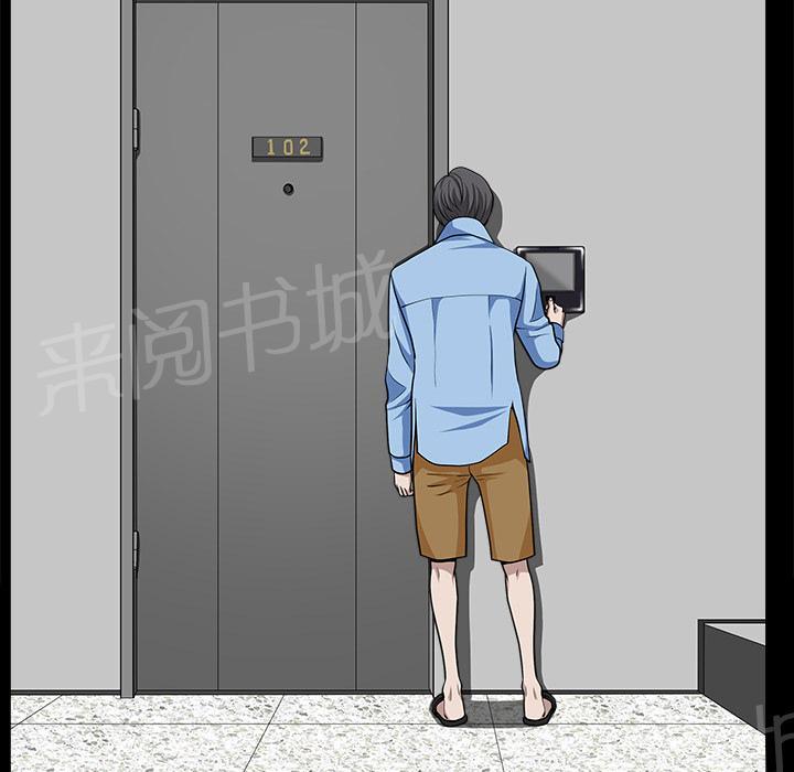 《邻居》漫画最新章节第31话 他在家免费下拉式在线观看章节第【33】张图片