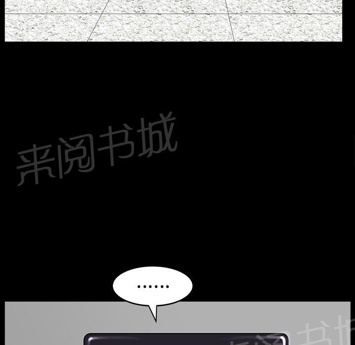 《邻居》漫画最新章节第31话 他在家免费下拉式在线观看章节第【32】张图片