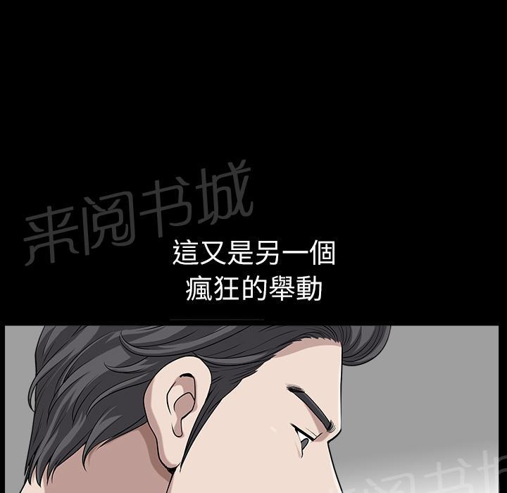 《邻居》漫画最新章节第31话 他在家免费下拉式在线观看章节第【30】张图片