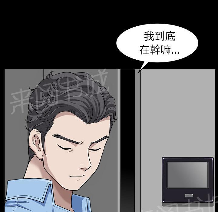 《邻居》漫画最新章节第31话 他在家免费下拉式在线观看章节第【28】张图片