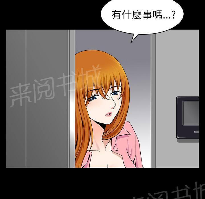 《邻居》漫画最新章节第31话 他在家免费下拉式在线观看章节第【23】张图片