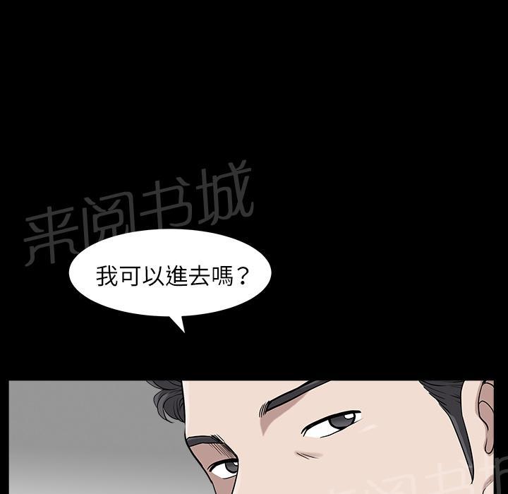 《邻居》漫画最新章节第31话 他在家免费下拉式在线观看章节第【22】张图片