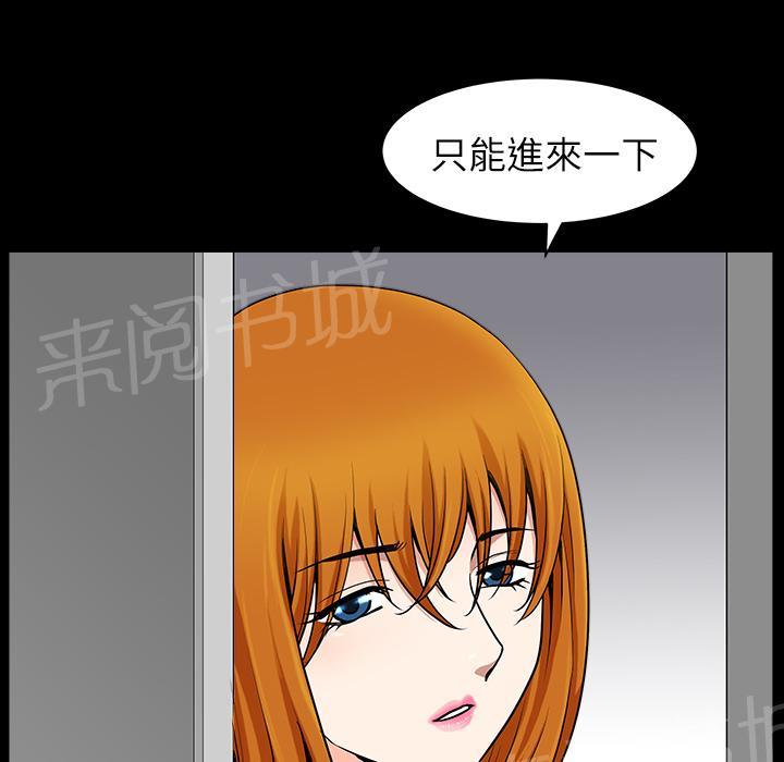 《邻居》漫画最新章节第31话 他在家免费下拉式在线观看章节第【20】张图片