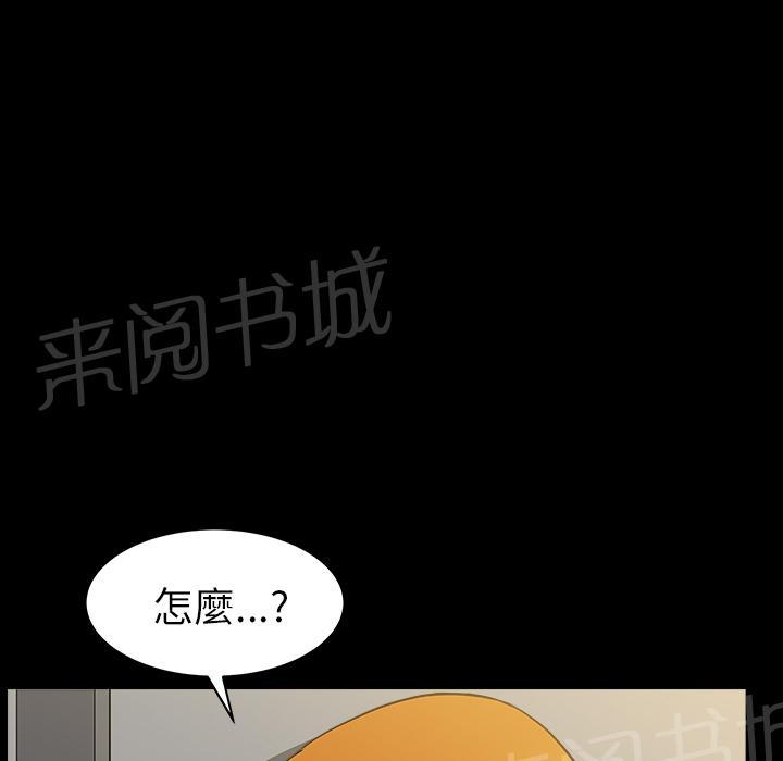 《邻居》漫画最新章节第31话 他在家免费下拉式在线观看章节第【17】张图片