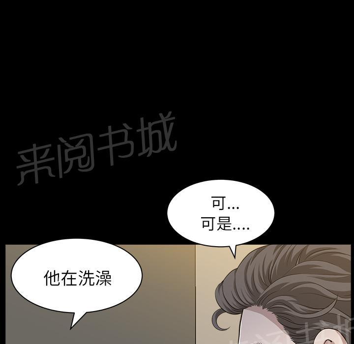 《邻居》漫画最新章节第32话 裂痕免费下拉式在线观看章节第【58】张图片