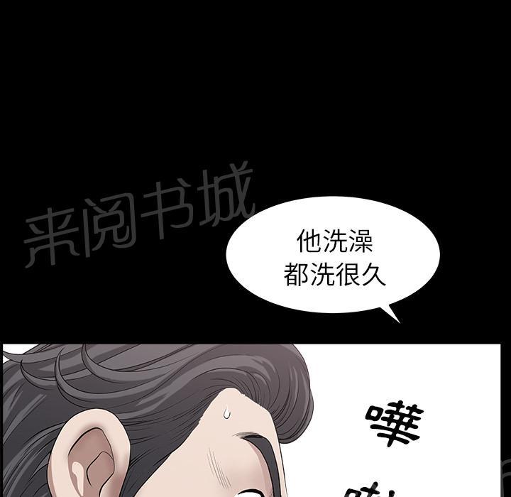 《邻居》漫画最新章节第32话 裂痕免费下拉式在线观看章节第【46】张图片