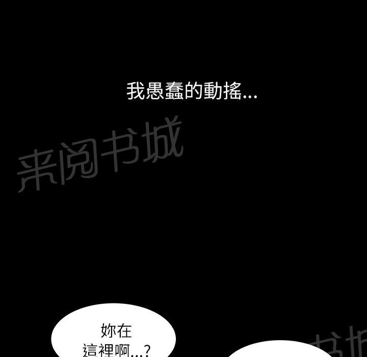 《邻居》漫画最新章节第32话 裂痕免费下拉式在线观看章节第【20】张图片