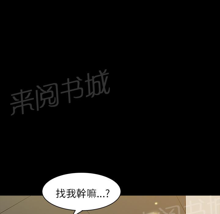 《邻居》漫画最新章节第32话 裂痕免费下拉式在线观看章节第【18】张图片