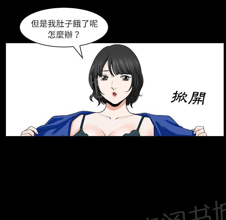 《邻居》漫画最新章节第34话 愧疚免费下拉式在线观看章节第【50】张图片