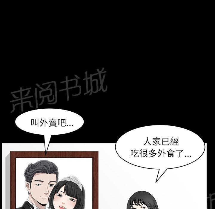 《邻居》漫画最新章节第34话 愧疚免费下拉式在线观看章节第【49】张图片