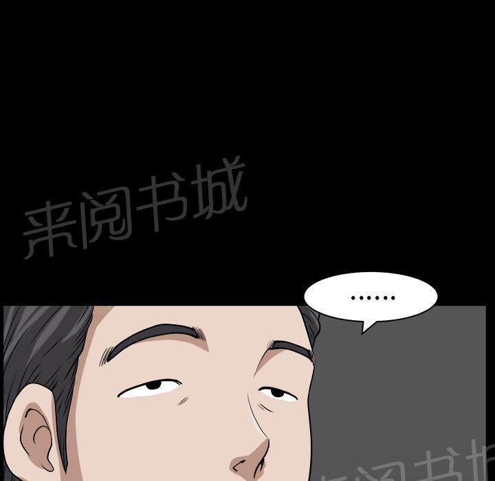 《邻居》漫画最新章节第34话 愧疚免费下拉式在线观看章节第【47】张图片