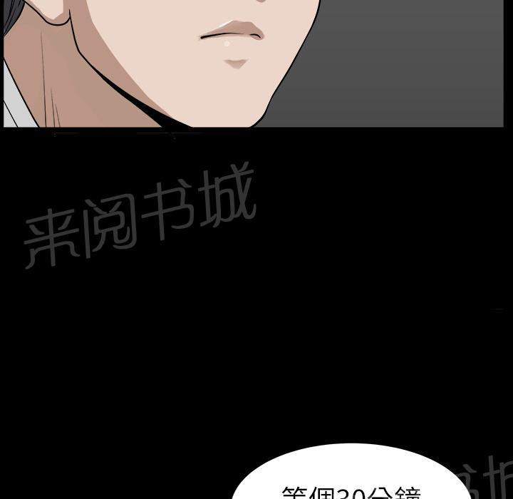 《邻居》漫画最新章节第34话 愧疚免费下拉式在线观看章节第【46】张图片