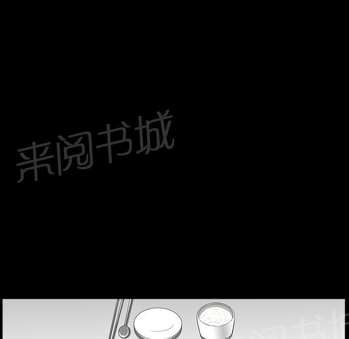 《邻居》漫画最新章节第34话 愧疚免费下拉式在线观看章节第【40】张图片