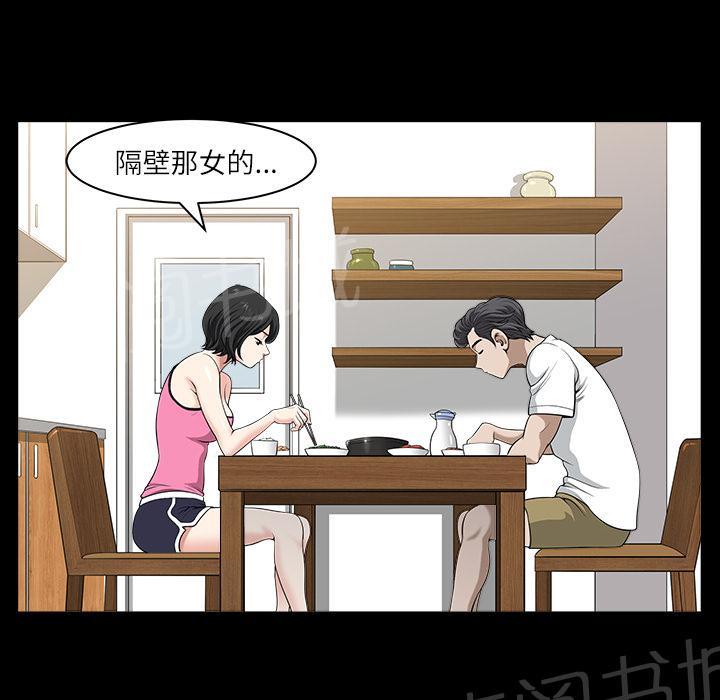 《邻居》漫画最新章节第34话 愧疚免费下拉式在线观看章节第【38】张图片