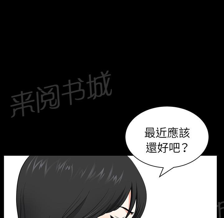 《邻居》漫画最新章节第34话 愧疚免费下拉式在线观看章节第【37】张图片