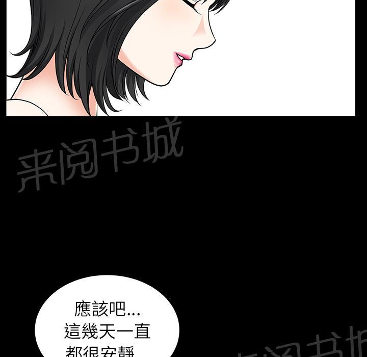 《邻居》漫画最新章节第34话 愧疚免费下拉式在线观看章节第【36】张图片