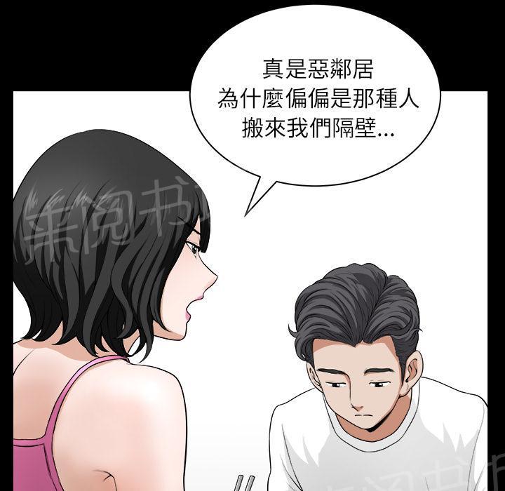 《邻居》漫画最新章节第34话 愧疚免费下拉式在线观看章节第【34】张图片