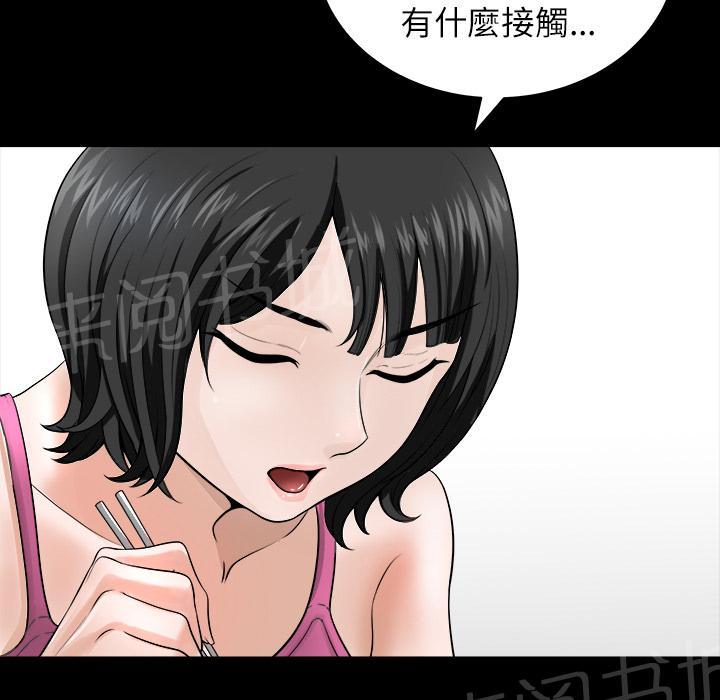 《邻居》漫画最新章节第34话 愧疚免费下拉式在线观看章节第【32】张图片