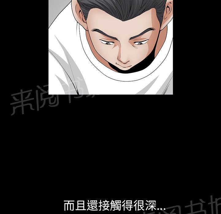 《邻居》漫画最新章节第34话 愧疚免费下拉式在线观看章节第【30】张图片