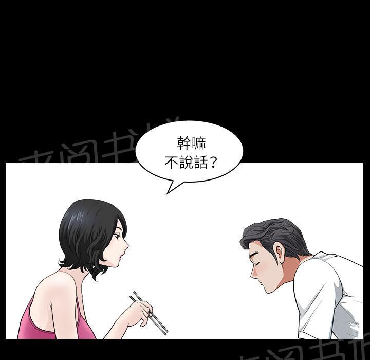 《邻居》漫画最新章节第34话 愧疚免费下拉式在线观看章节第【28】张图片