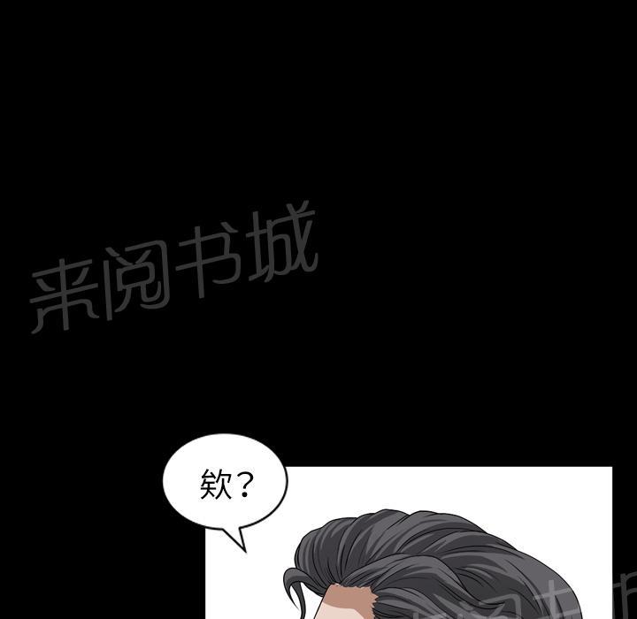 《邻居》漫画最新章节第34话 愧疚免费下拉式在线观看章节第【27】张图片