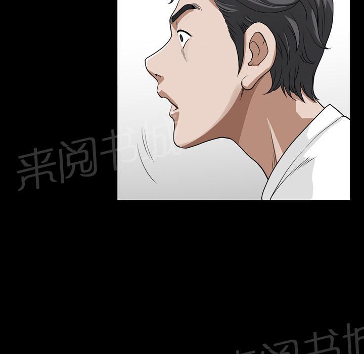 《邻居》漫画最新章节第34话 愧疚免费下拉式在线观看章节第【26】张图片