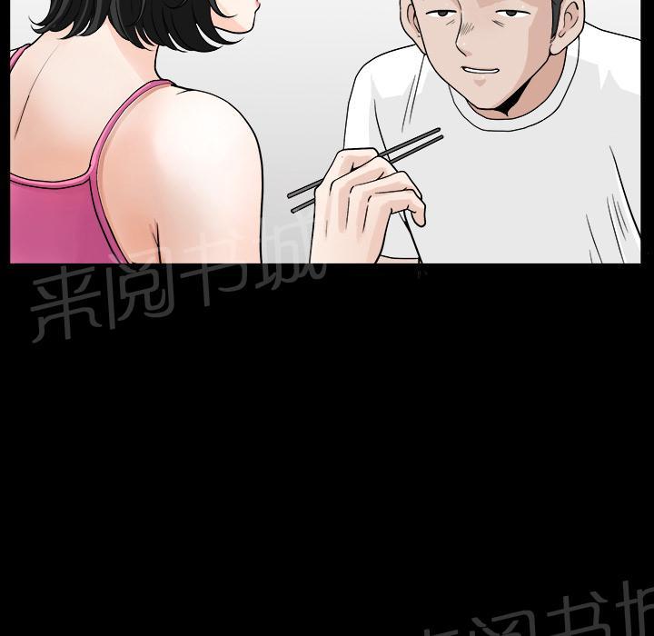 《邻居》漫画最新章节第34话 愧疚免费下拉式在线观看章节第【24】张图片