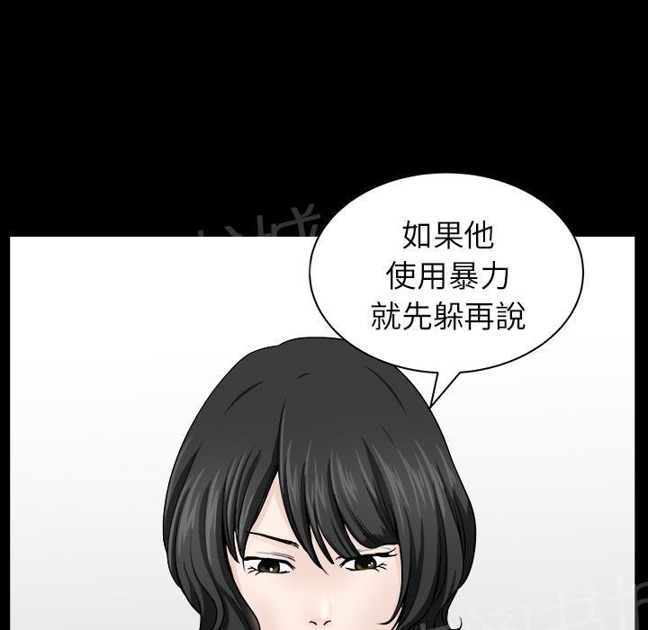 《邻居》漫画最新章节第34话 愧疚免费下拉式在线观看章节第【21】张图片