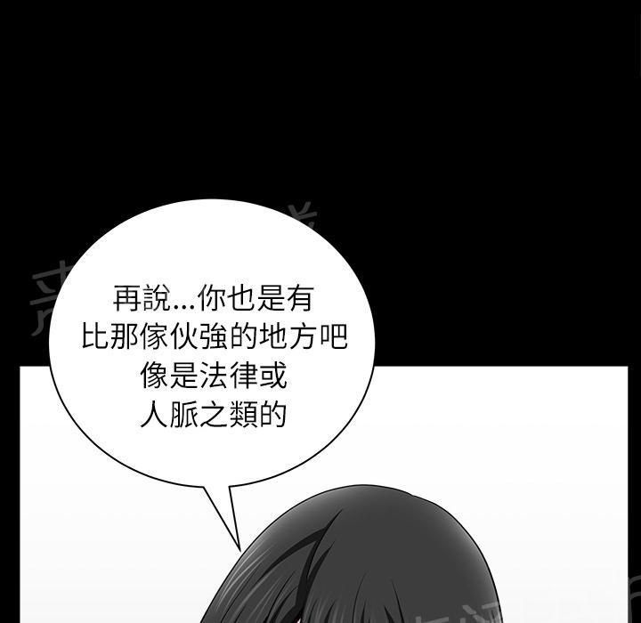 《邻居》漫画最新章节第34话 愧疚免费下拉式在线观看章节第【19】张图片