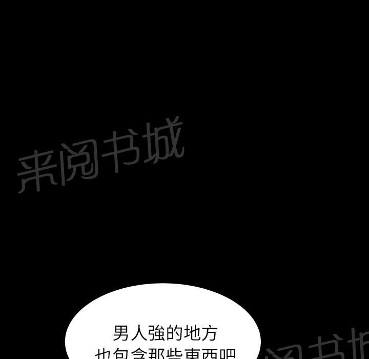 《邻居》漫画最新章节第34话 愧疚免费下拉式在线观看章节第【17】张图片