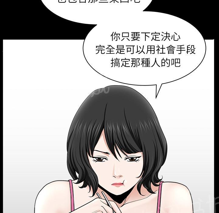 《邻居》漫画最新章节第34话 愧疚免费下拉式在线观看章节第【16】张图片