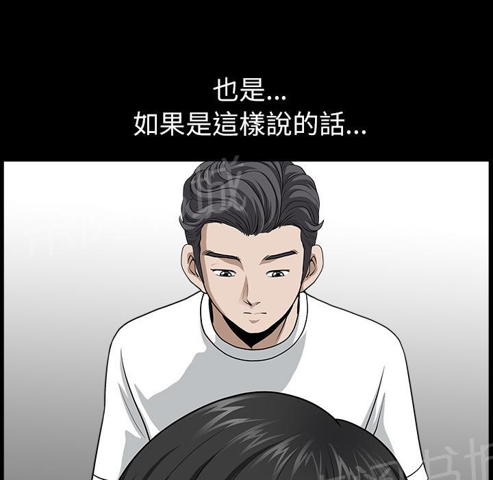 《邻居》漫画最新章节第34话 愧疚免费下拉式在线观看章节第【12】张图片