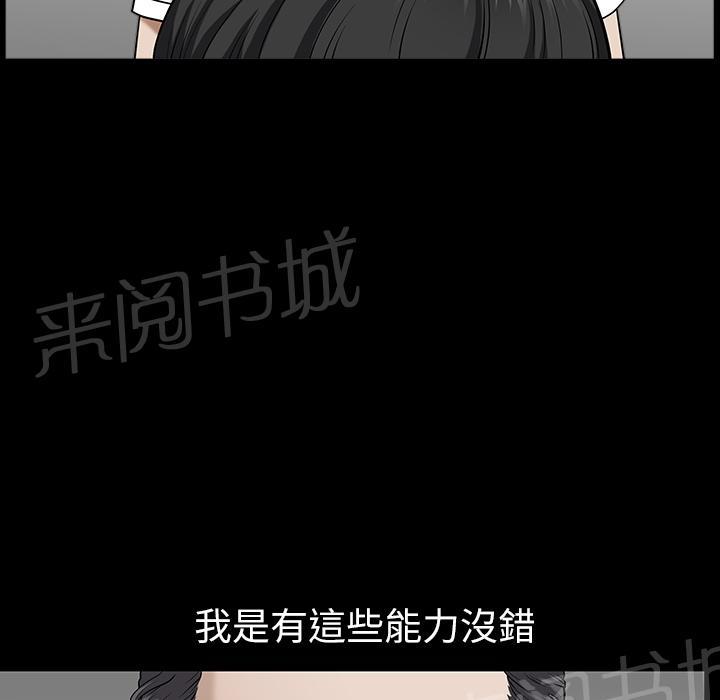 《邻居》漫画最新章节第34话 愧疚免费下拉式在线观看章节第【11】张图片