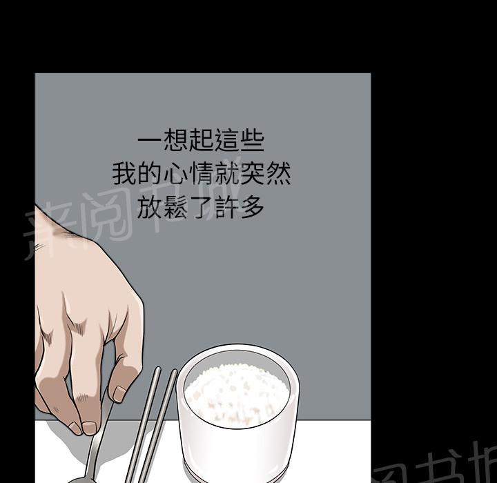 《邻居》漫画最新章节第34话 愧疚免费下拉式在线观看章节第【5】张图片