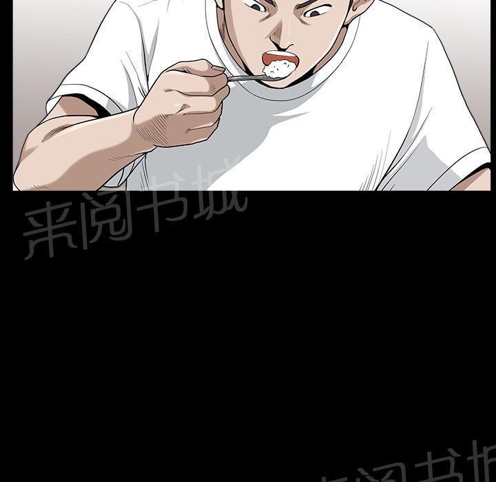 《邻居》漫画最新章节第34话 愧疚免费下拉式在线观看章节第【1】张图片