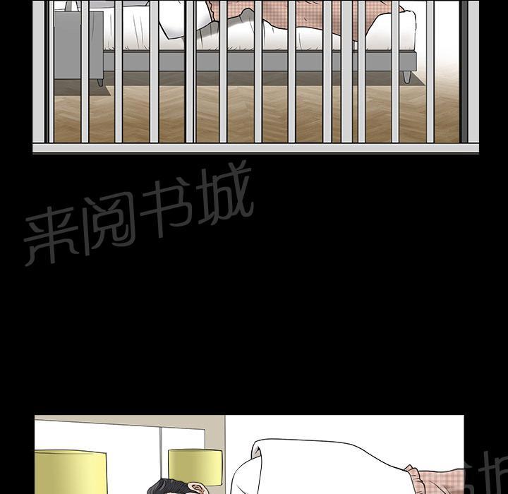 《邻居》漫画最新章节第35话 偶遇免费下拉式在线观看章节第【32】张图片