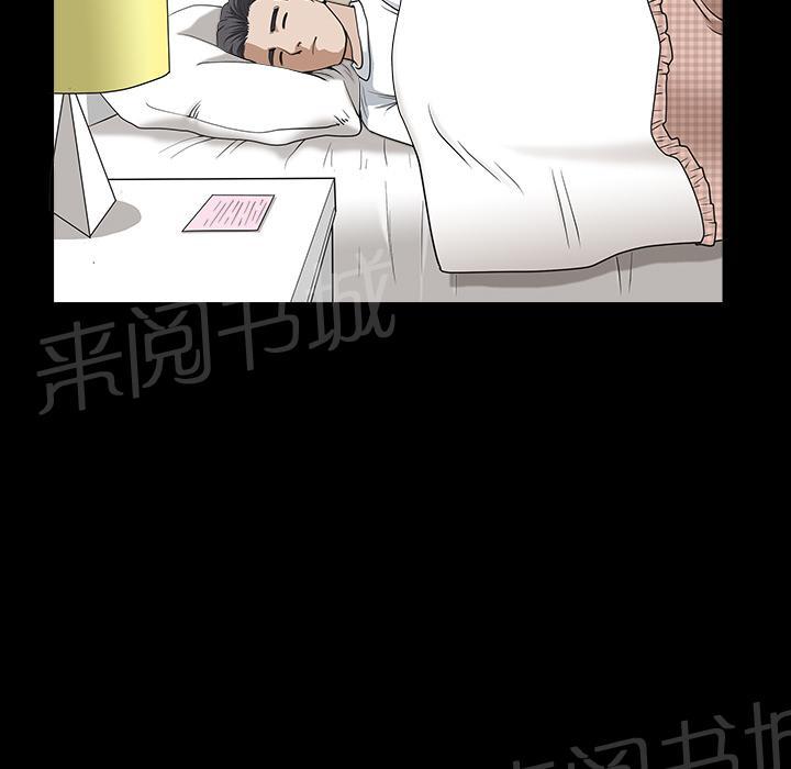 《邻居》漫画最新章节第35话 偶遇免费下拉式在线观看章节第【31】张图片