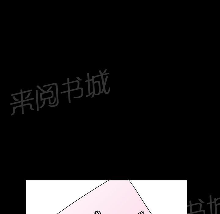 《邻居》漫画最新章节第35话 偶遇免费下拉式在线观看章节第【28】张图片