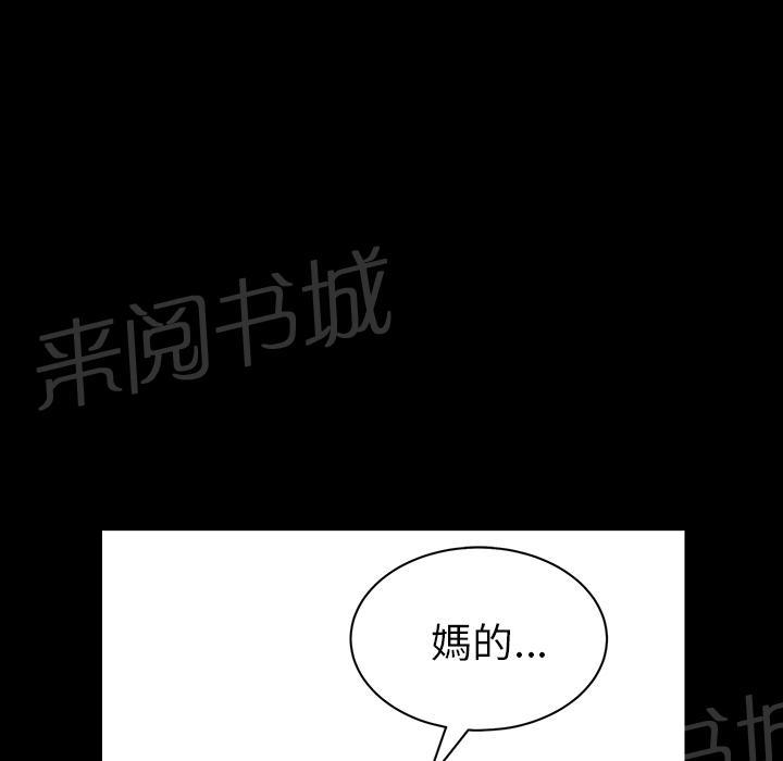 《邻居》漫画最新章节第35话 偶遇免费下拉式在线观看章节第【26】张图片