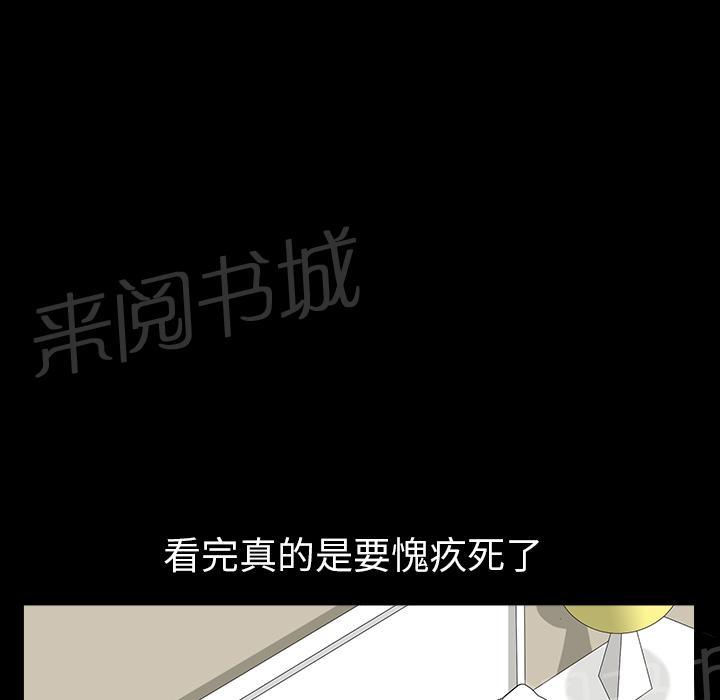 《邻居》漫画最新章节第35话 偶遇免费下拉式在线观看章节第【24】张图片