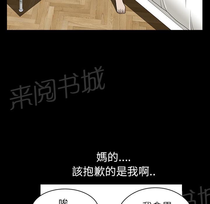 《邻居》漫画最新章节第35话 偶遇免费下拉式在线观看章节第【22】张图片